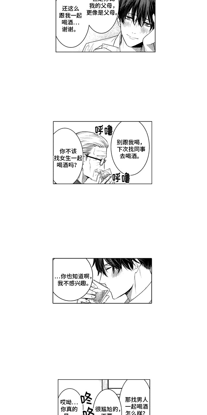 叫不醒的人漫画,第7话1图