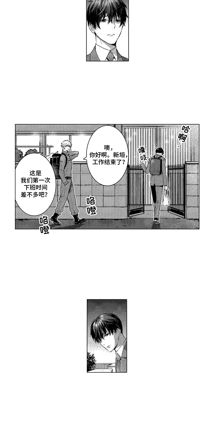 叫不醒的人漫画,第3话2图