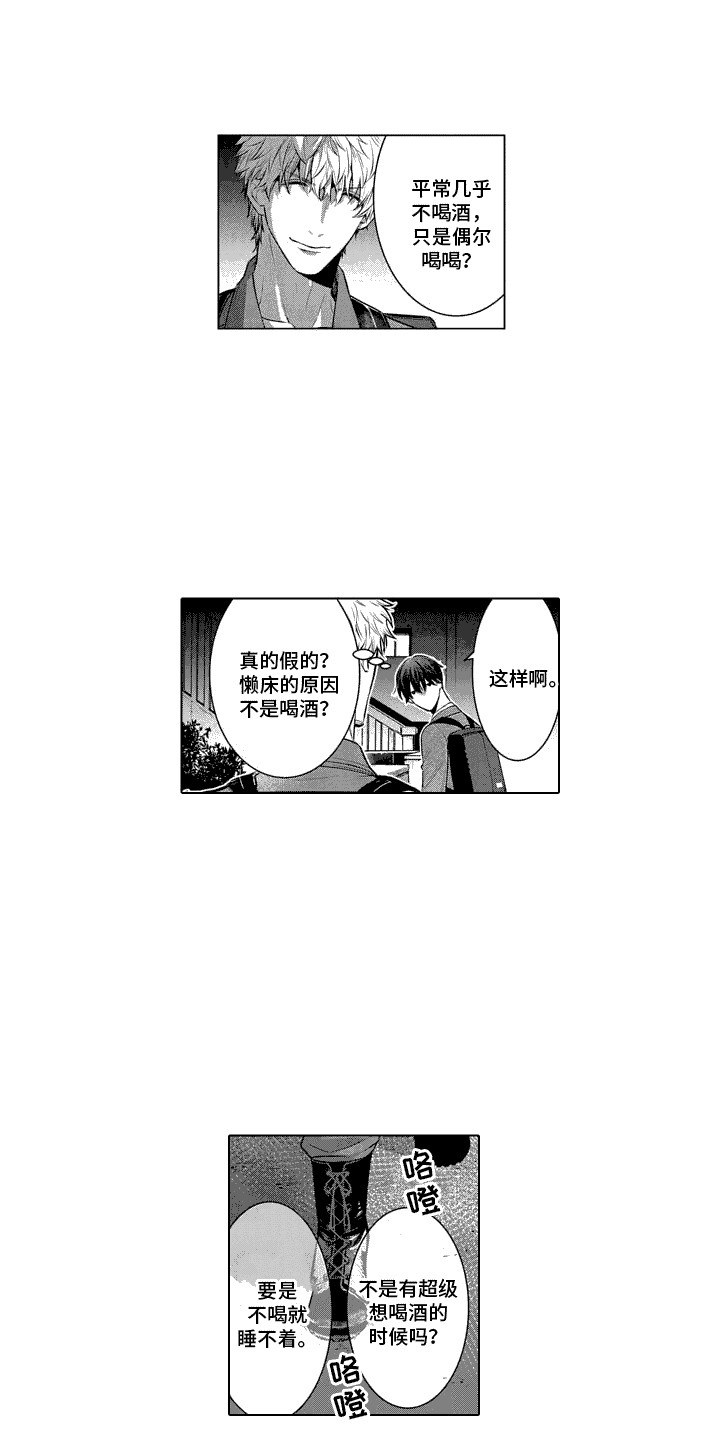 叫不醒的人漫画,第3话4图