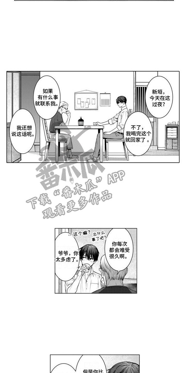 叫不醒的人漫画,第7话5图