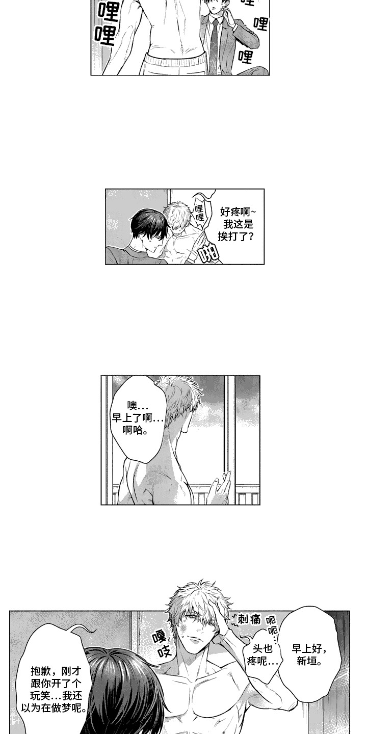 叫不醒的人漫画,第4话1图