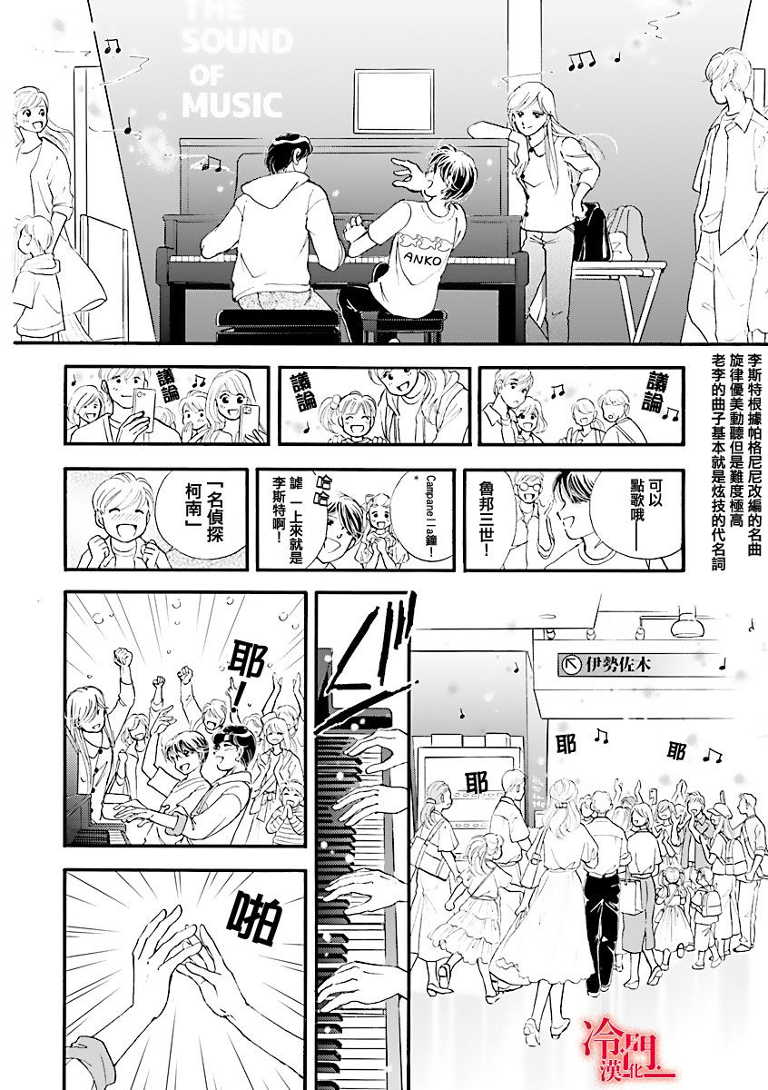 P.AS.替身天使~随风而至漫画,第3话1图