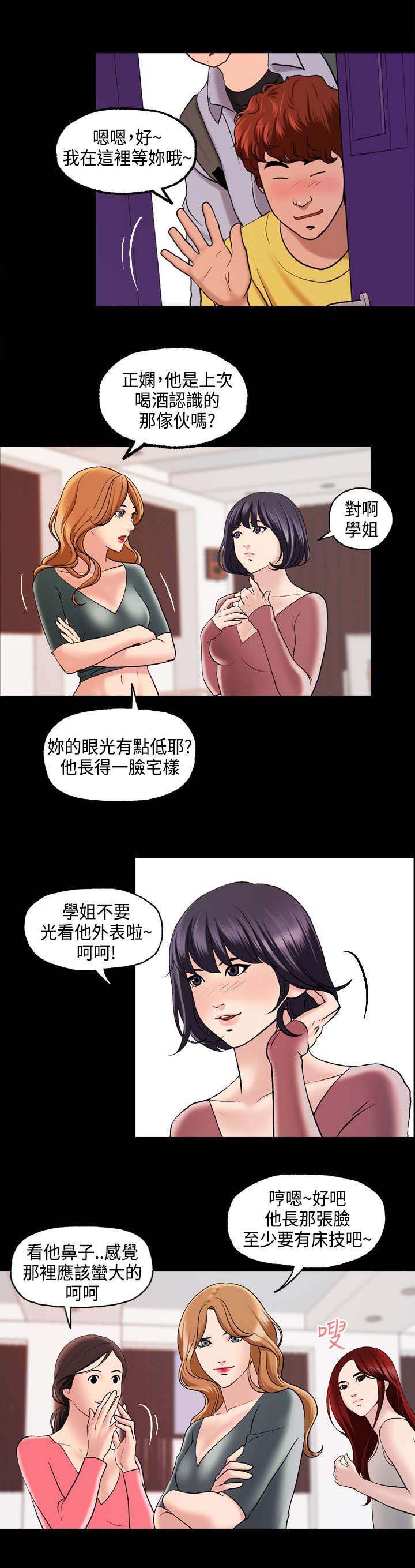 宿舍怪谈漫画,第2章：宿舍怪谈2图