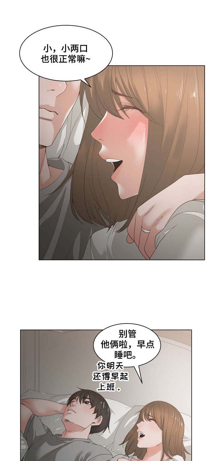 一加耳机buds3漫画,第3章：喝一杯1图