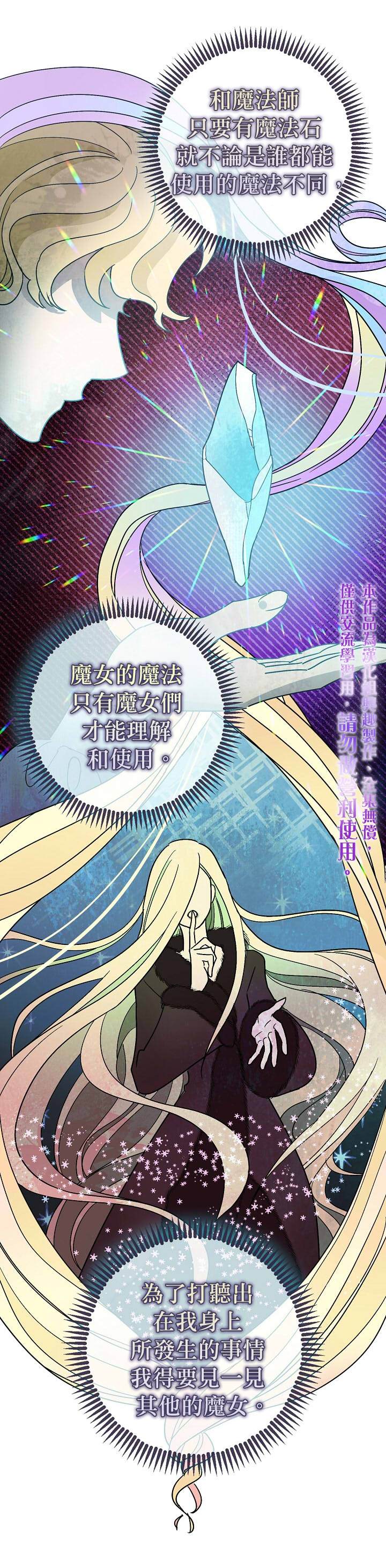 暴君的精神安定剂漫画,第8话5图