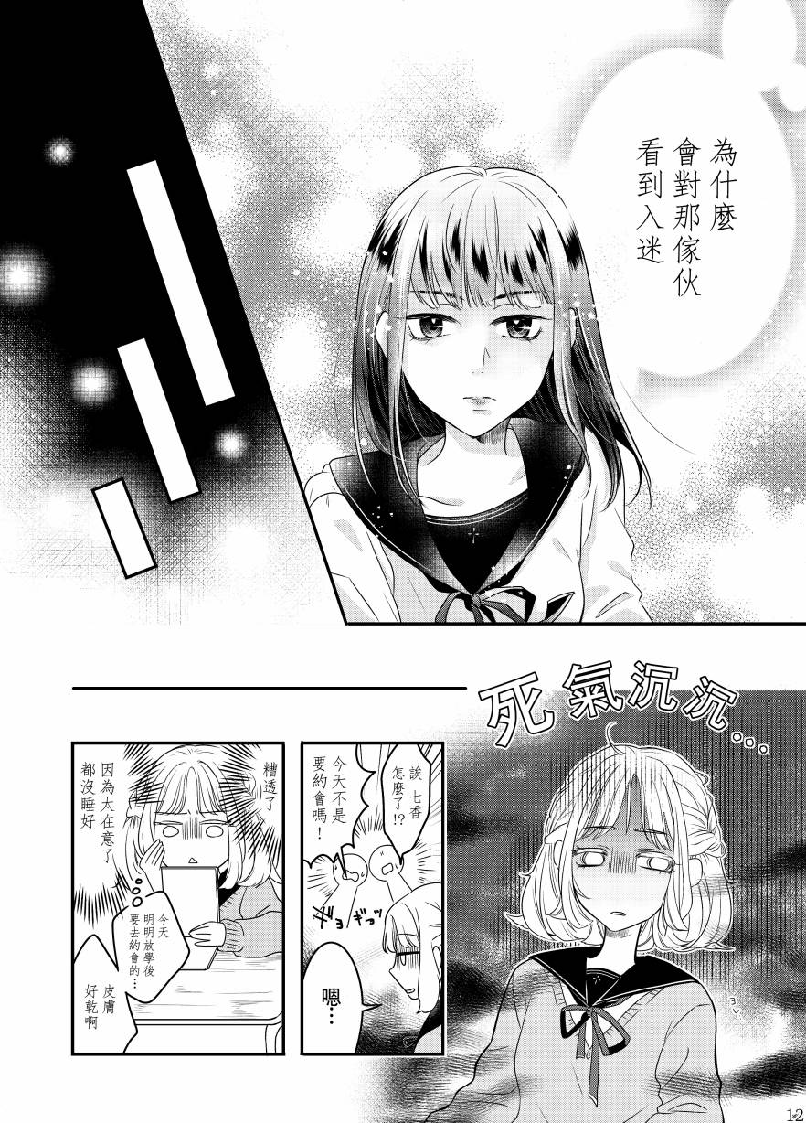 甜蜜、香辛料漫画,第1话2图