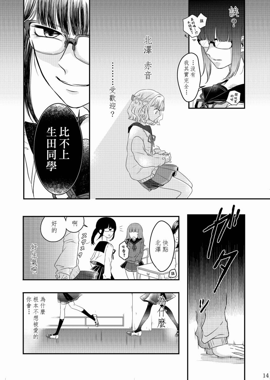 甜蜜、香辛料漫画,第1话4图