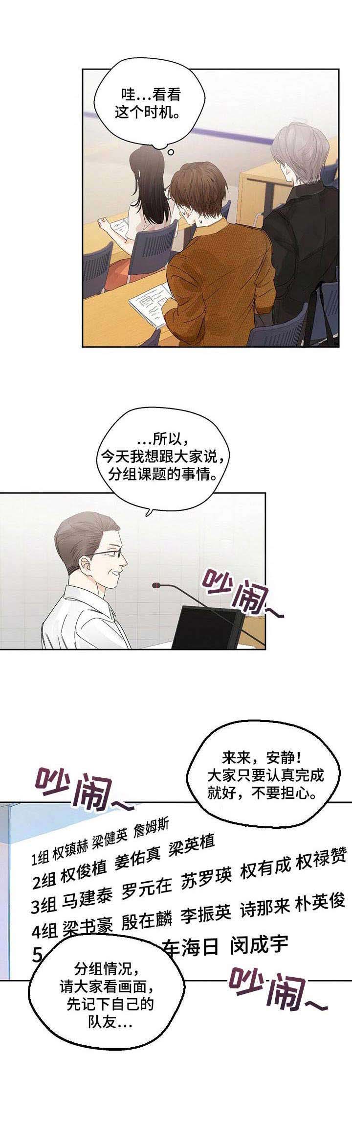 苦味柠檬漫画,第3章：精神萎靡2图