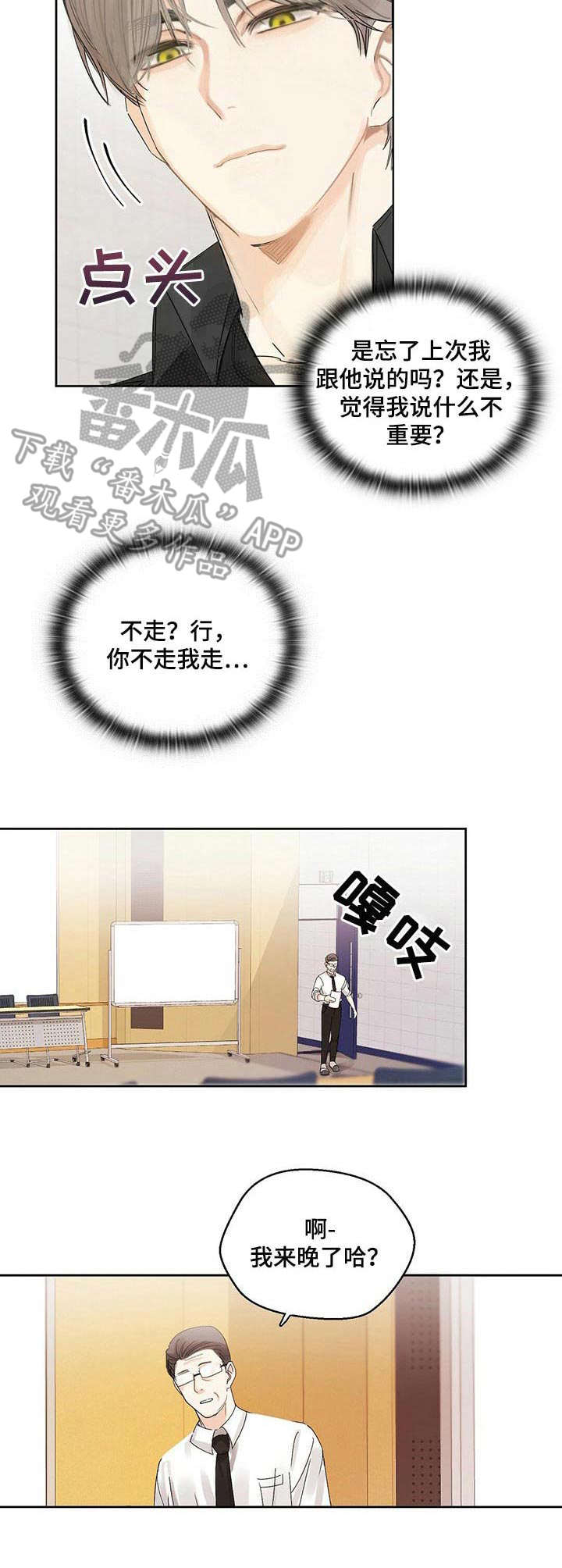 苦味柠檬漫画,第3章：精神萎靡1图