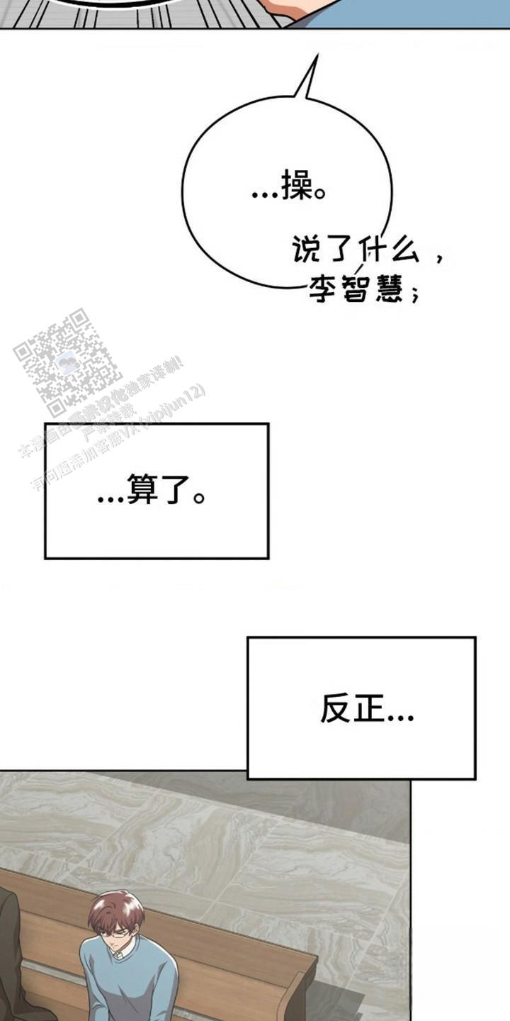 幻想训教漫画,第10话5图