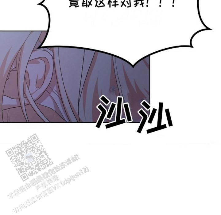 幻想训教漫画,第7话1图