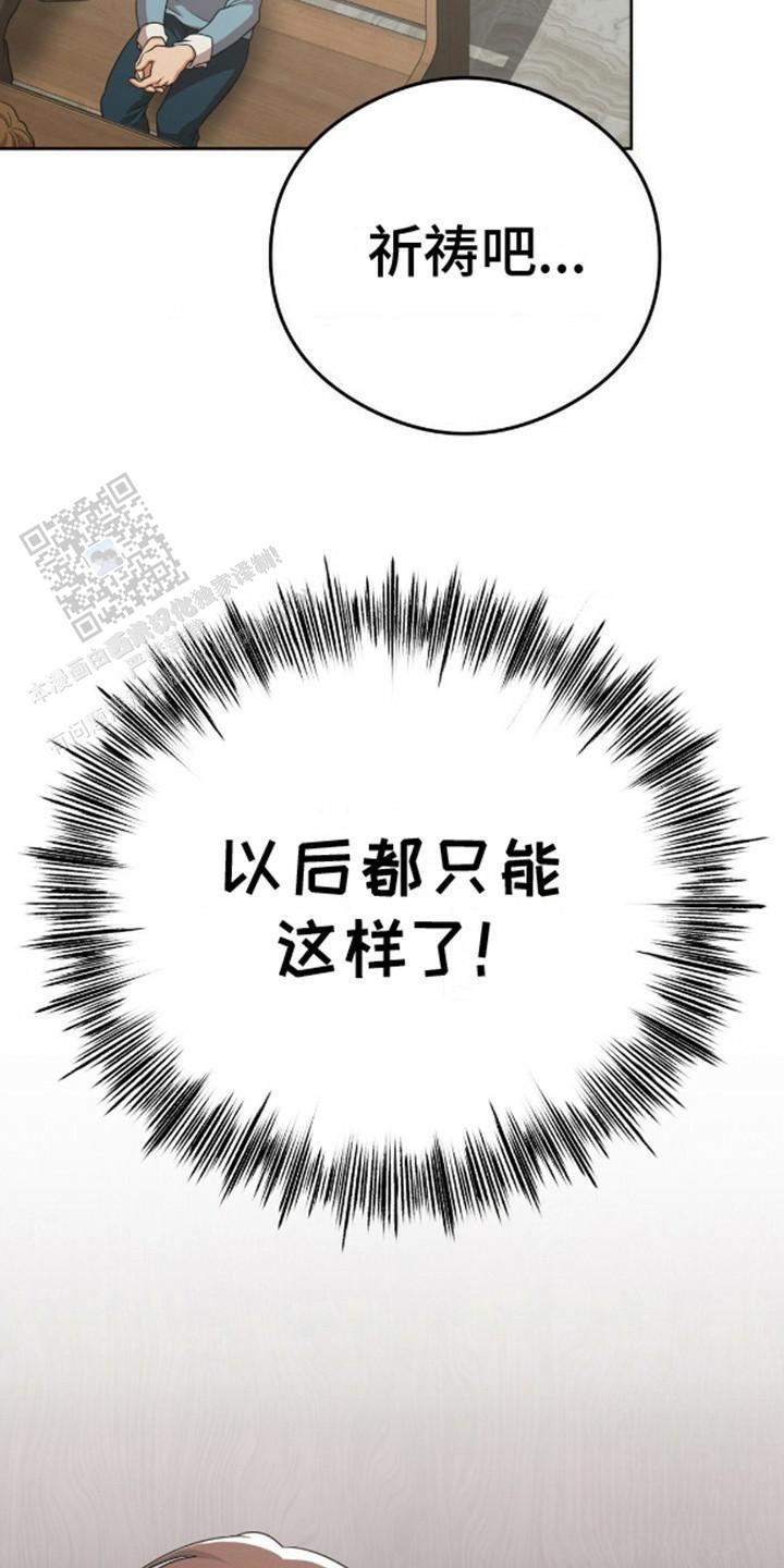 幻想训教漫画,第10话1图