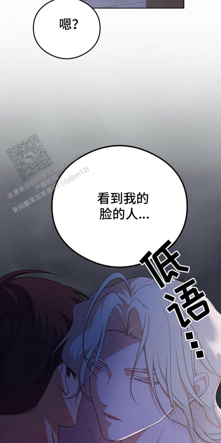 幻想训教漫画,第8话3图