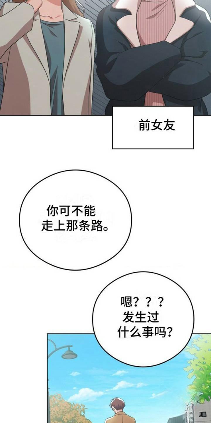 幻想训教漫画,第1话1图