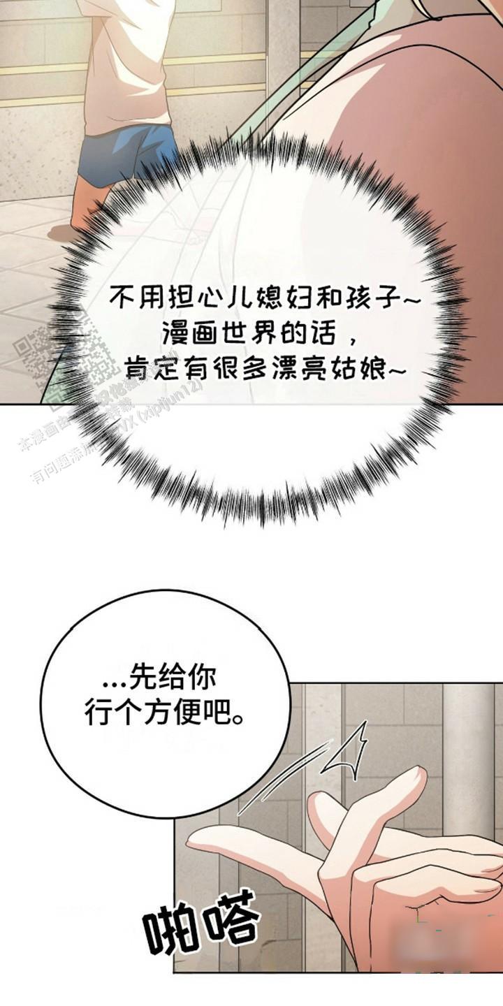 幻想训教漫画,第5话3图