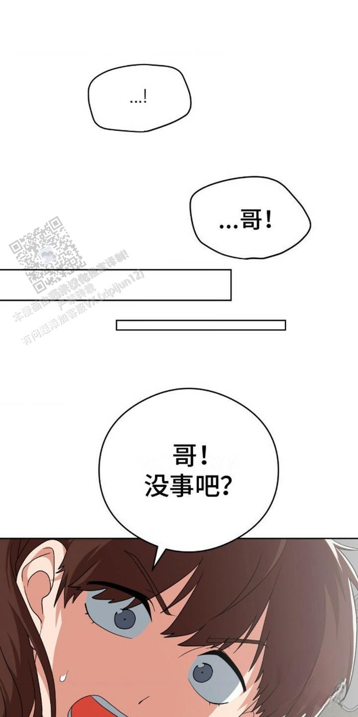 幻想训教漫画,第10话1图