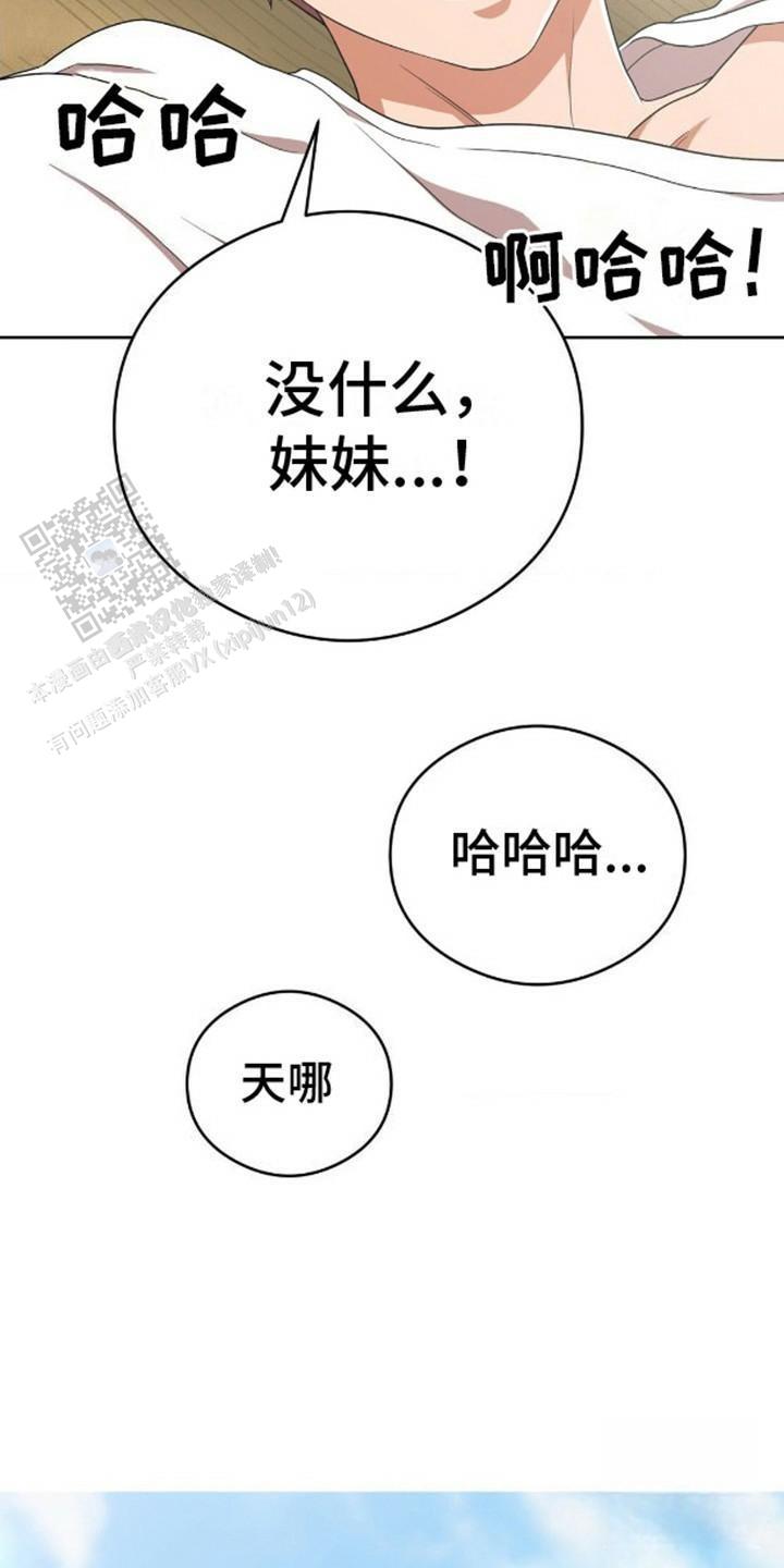 幻想训教漫画,第10话2图