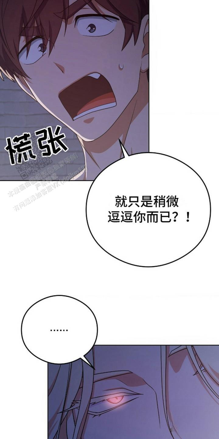 幻想训教漫画,第8话1图