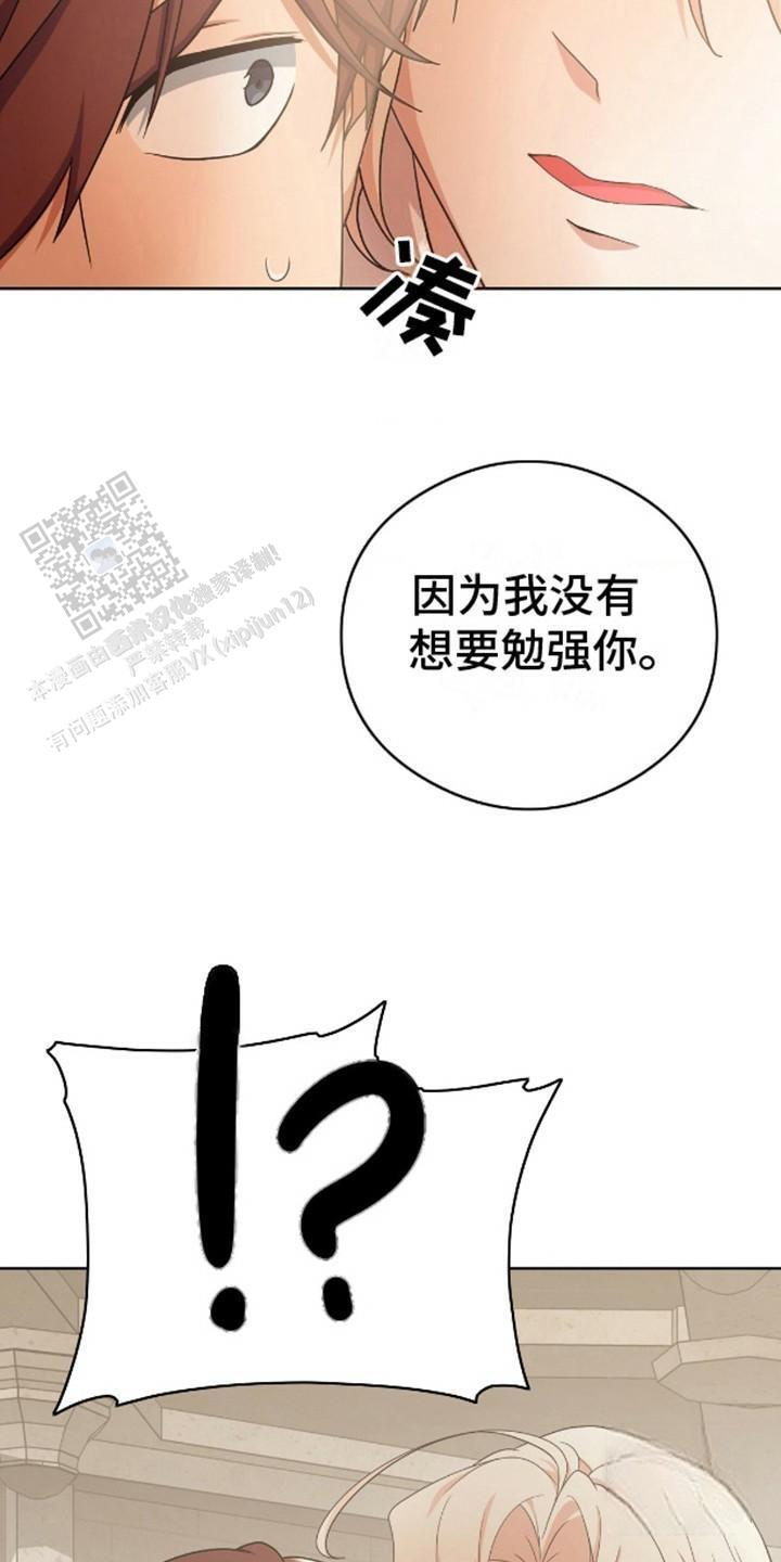 幻想训教漫画,第4话1图