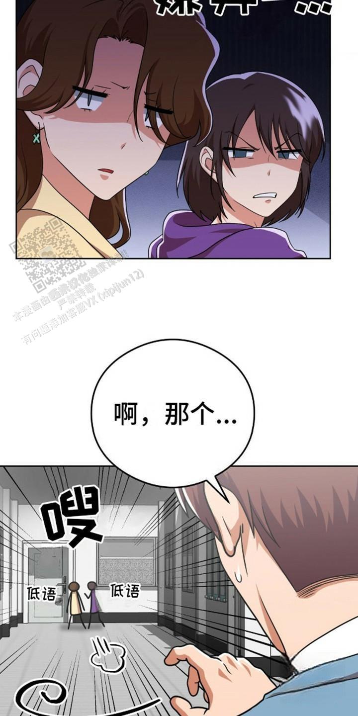 幻想训教漫画,第10话4图