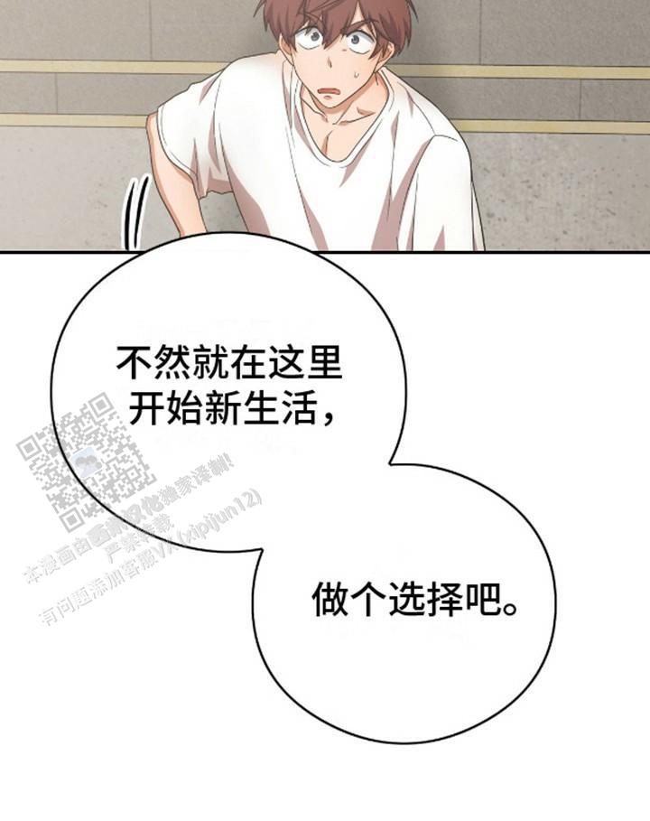 幻想训教漫画,第4话5图