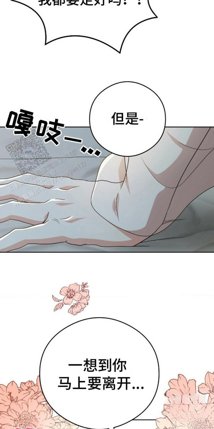 幻想训教漫画,第9话2图