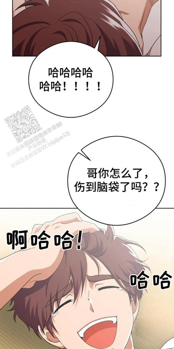 幻想训教漫画,第10话1图