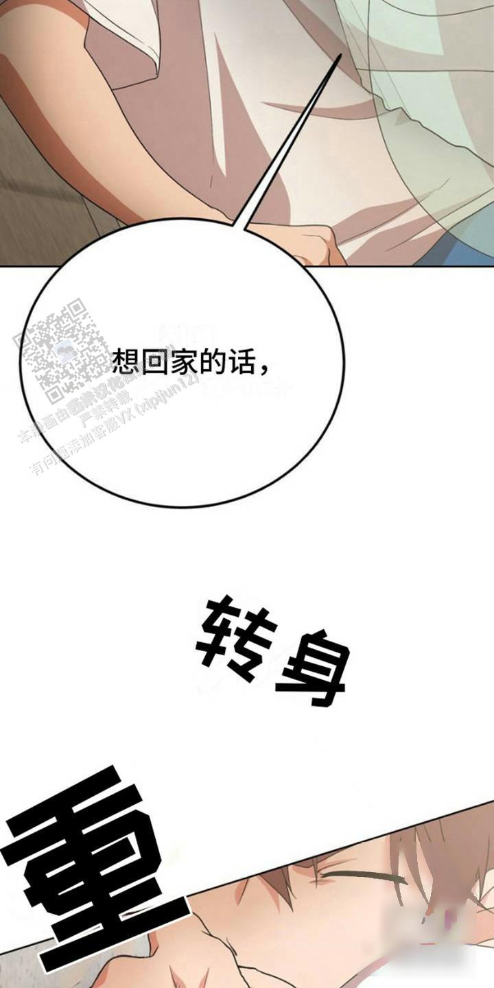 幻想训教漫画,第4话5图