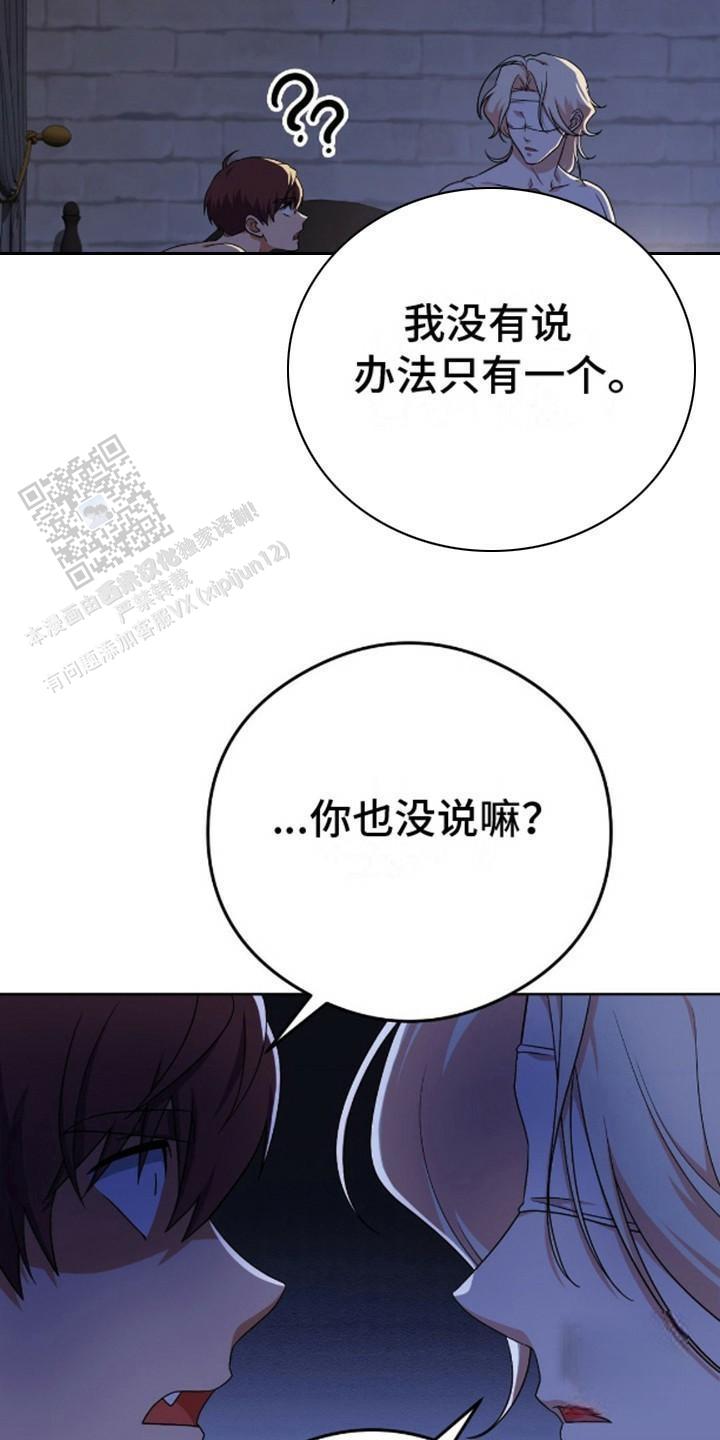 幻想训教漫画,第7话5图