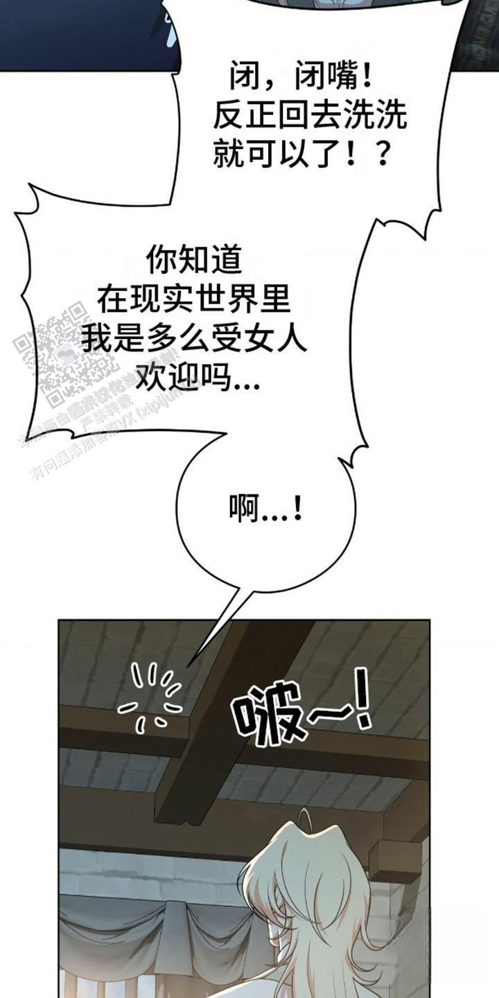 幻想训教漫画,第9话4图