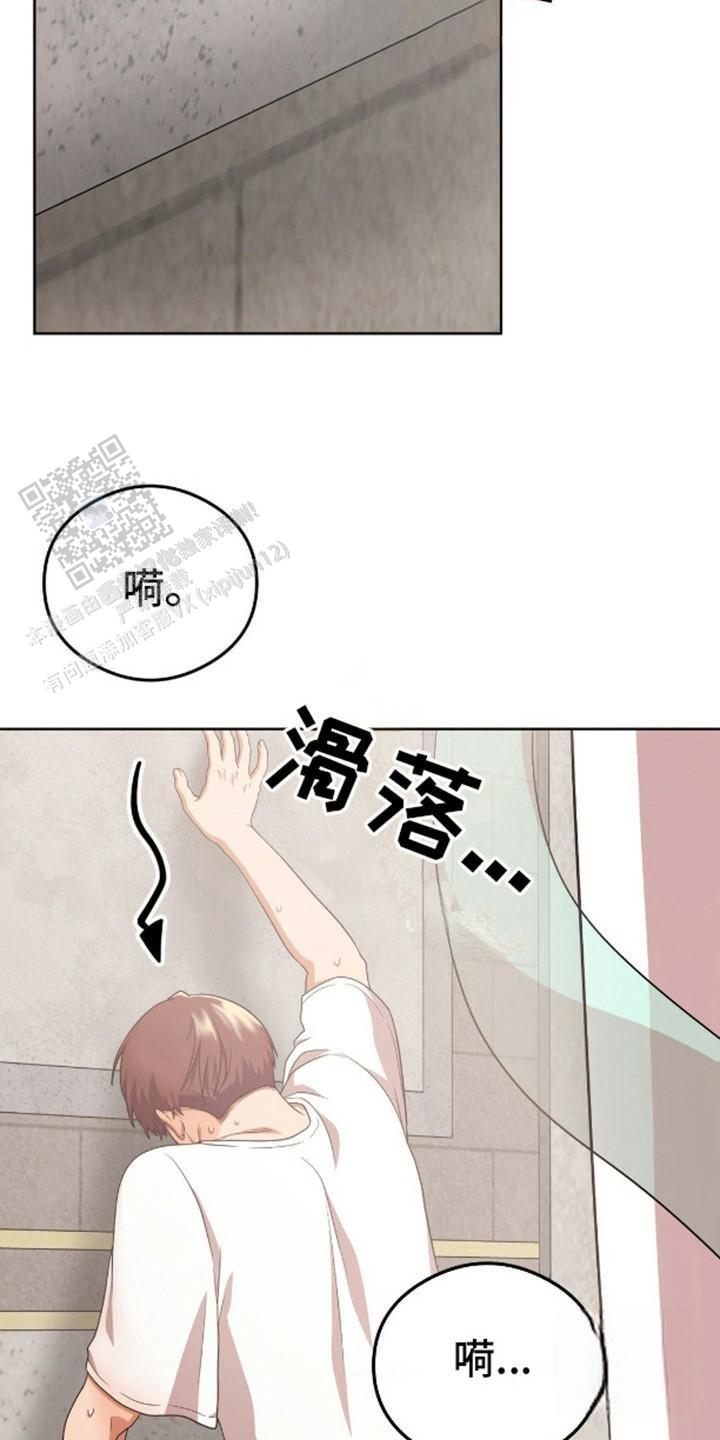 幻想训教漫画,第4话4图