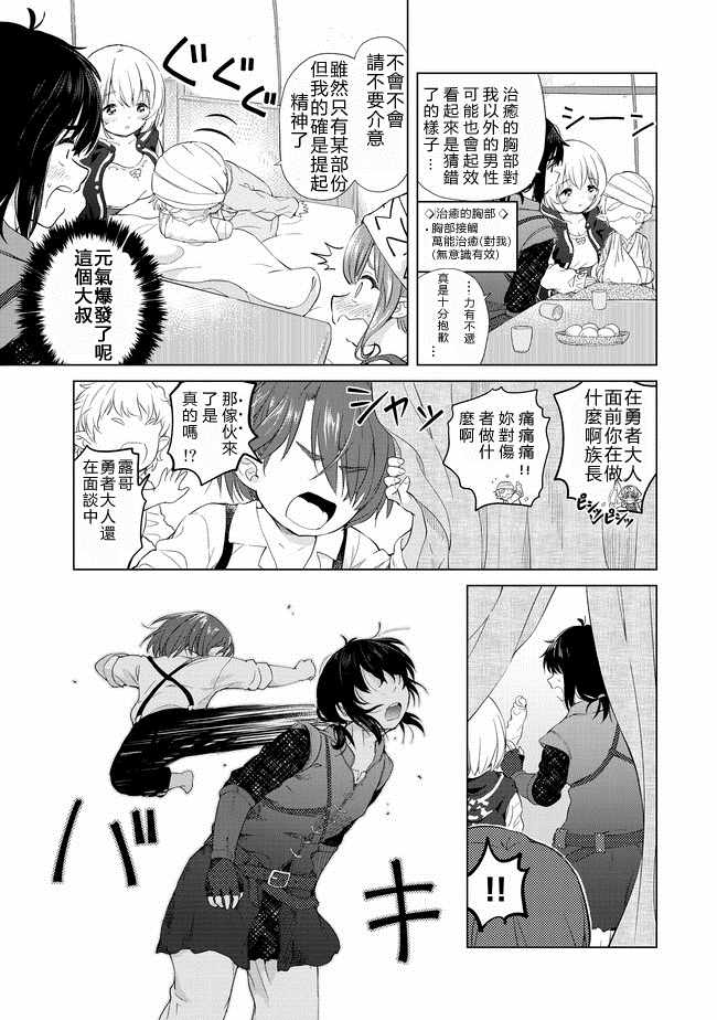 沙雕转生开无双漫画,第4话3图