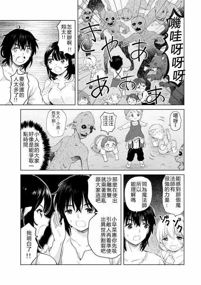 沙雕转生开无双漫画,第4话5图