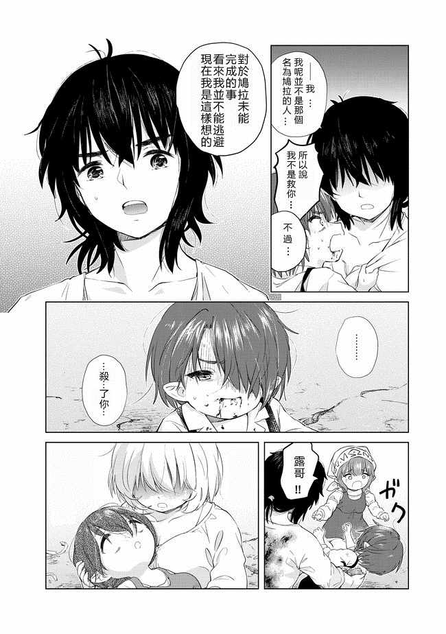 沙雕转生开无双漫画,第4话2图