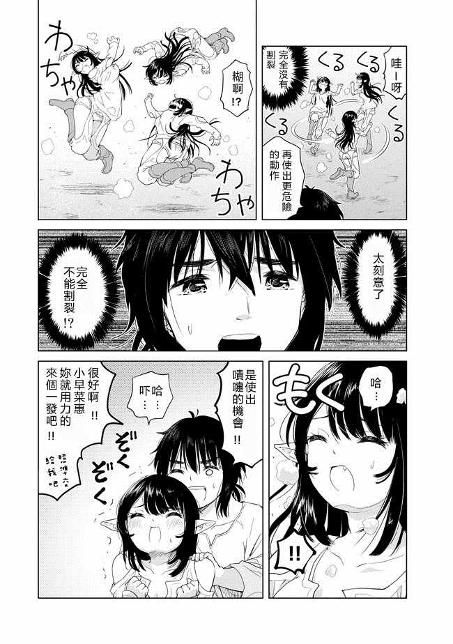 沙雕转生开无双漫画,第4话1图