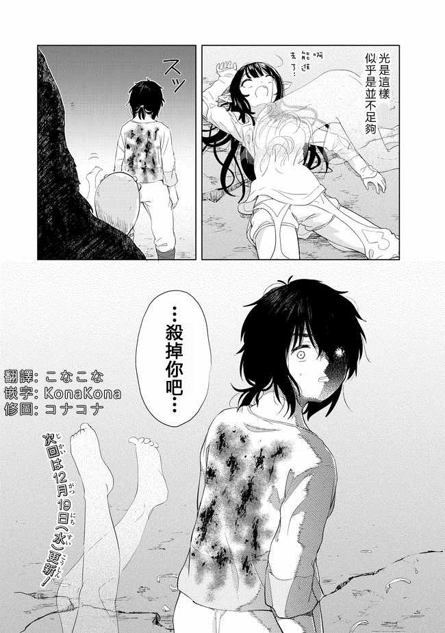 沙雕转生开无双漫画,第4话3图