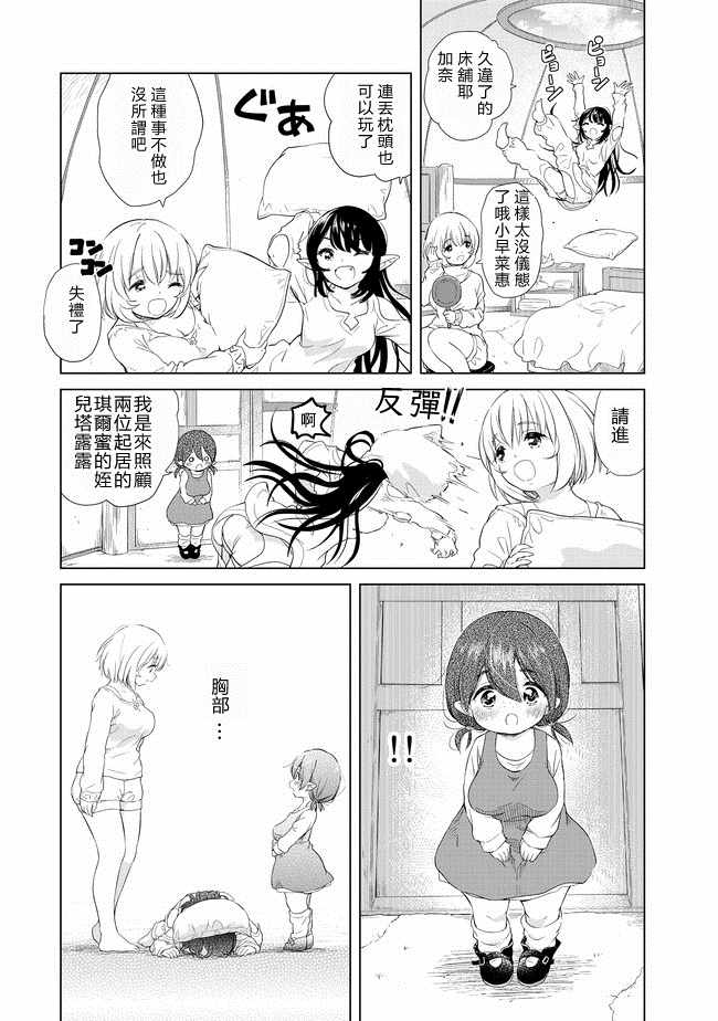 沙雕转生开无双漫画,第4话3图