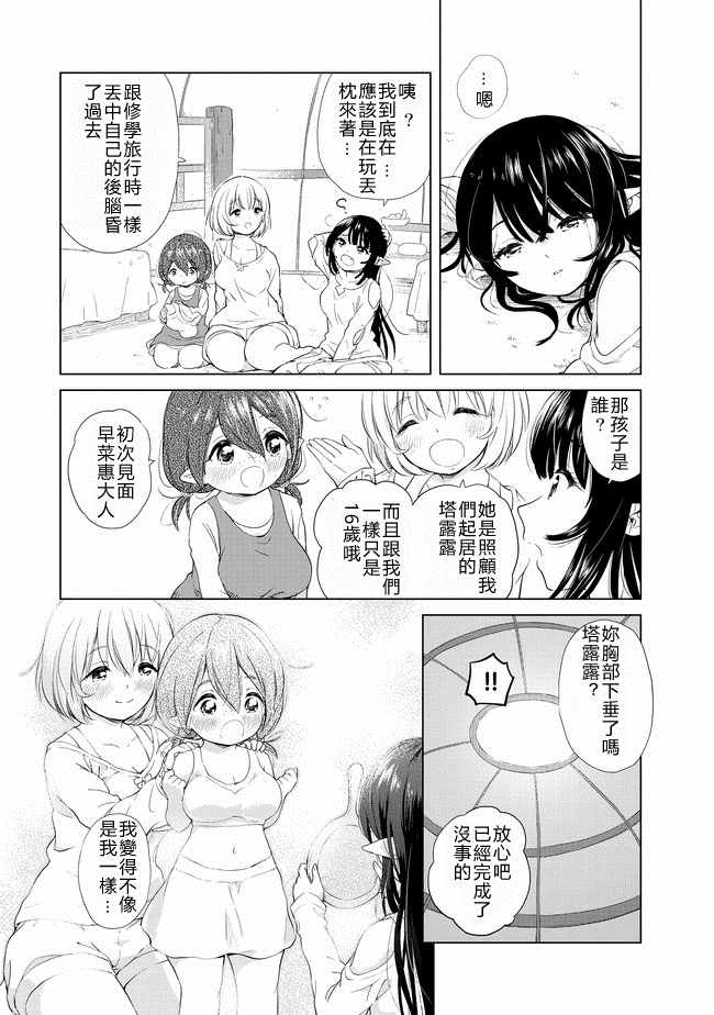 沙雕转生开无双漫画,第4话5图