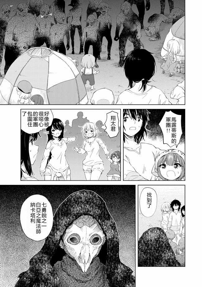 沙雕转生开无双漫画,第4话3图