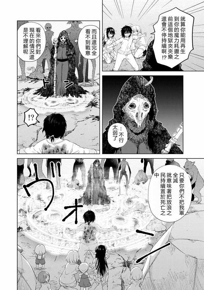 沙雕转生开无双漫画,第4话2图