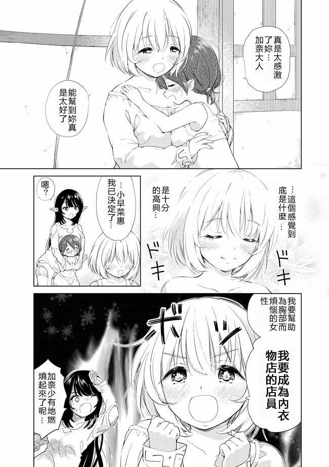 沙雕转生开无双漫画,第4话1图