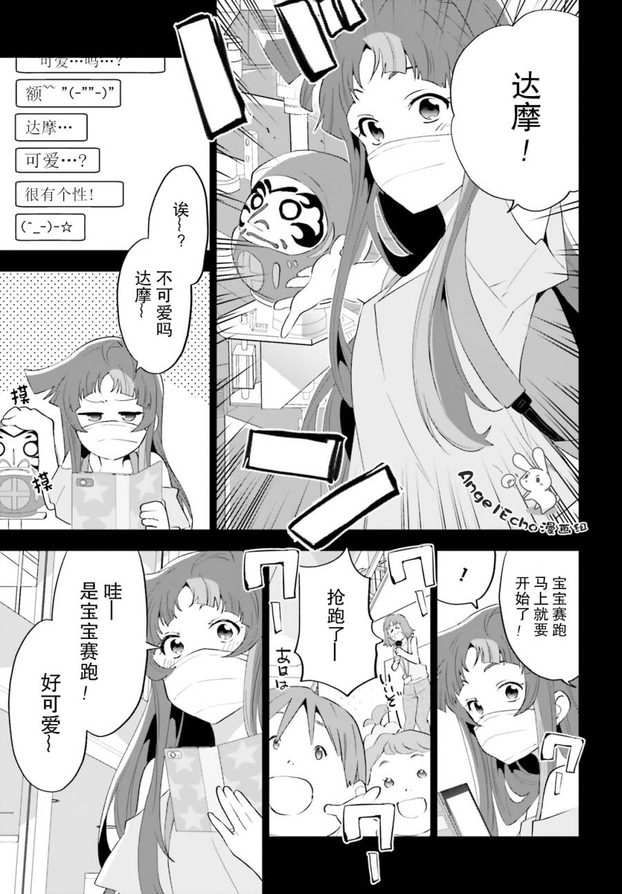 言语如苏打般涌现漫画,第2话5图