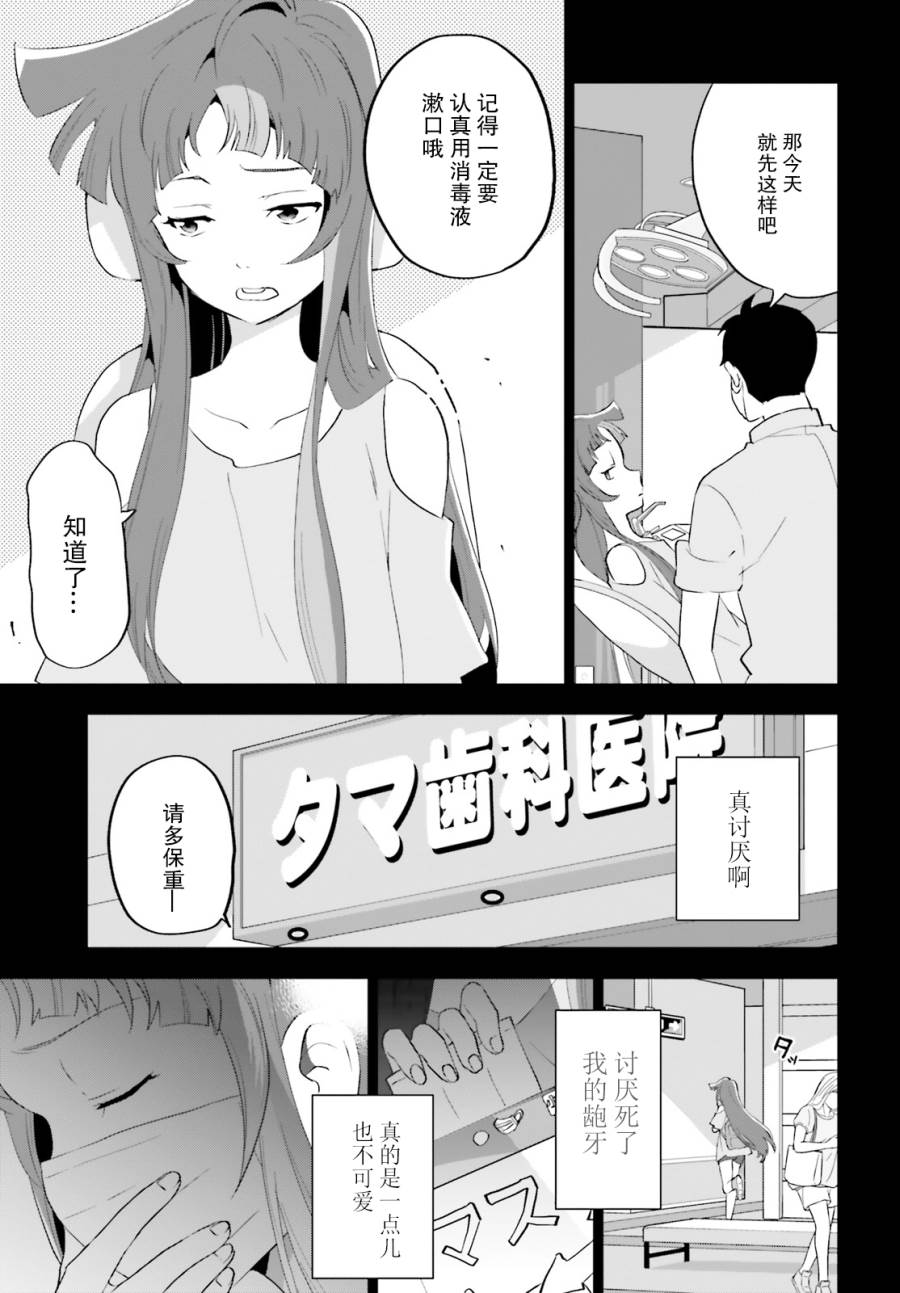 言语如苏打般涌现漫画,第2话1图