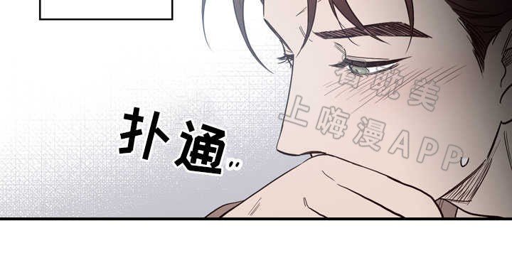 交叉线顺序漫画,第9话5图