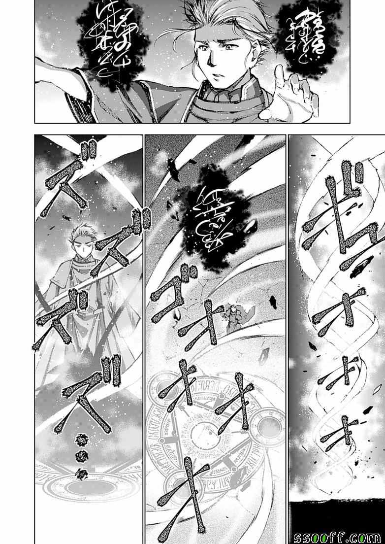 成为魔王的方法漫画,第6话2图