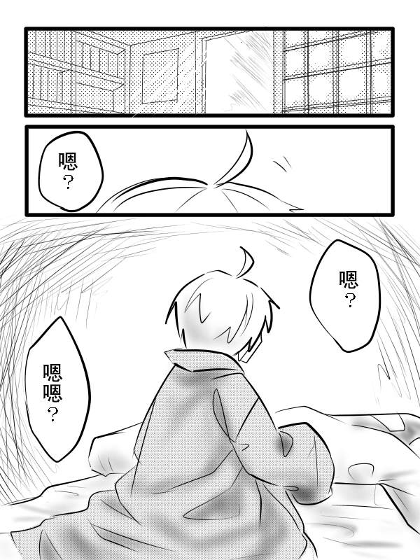 儿童店主漫画,短篇2图