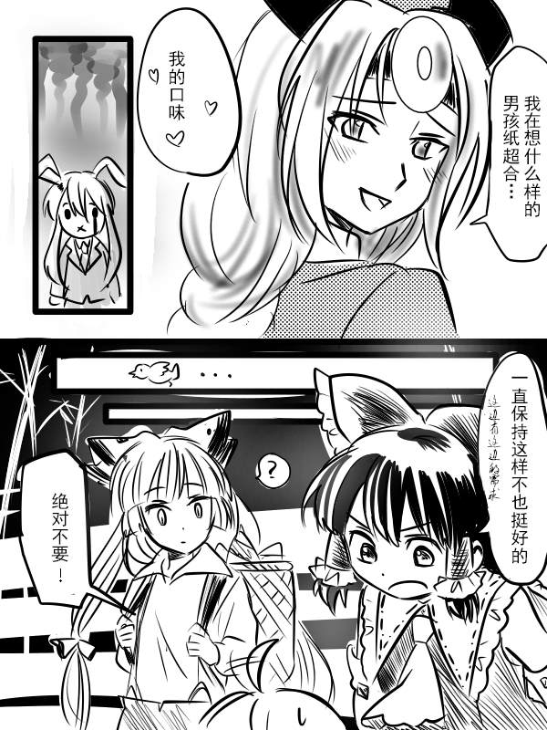 儿童店主漫画,短篇5图