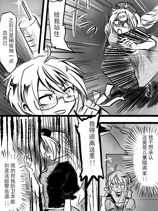 儿童店主漫画,短篇5图