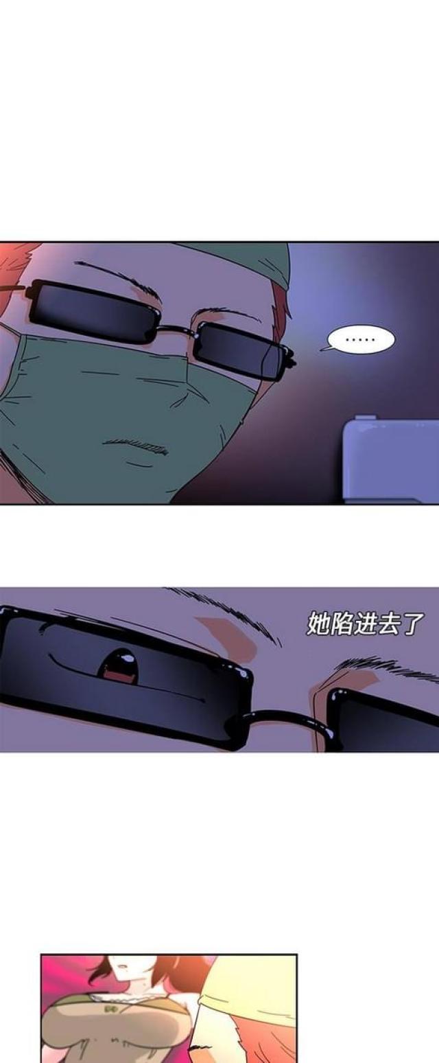 妇科圣手国家名老中医漫画,第8话1图