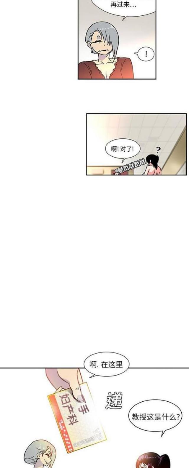 妇科圣手小说讲的是什么漫画,第5话2图